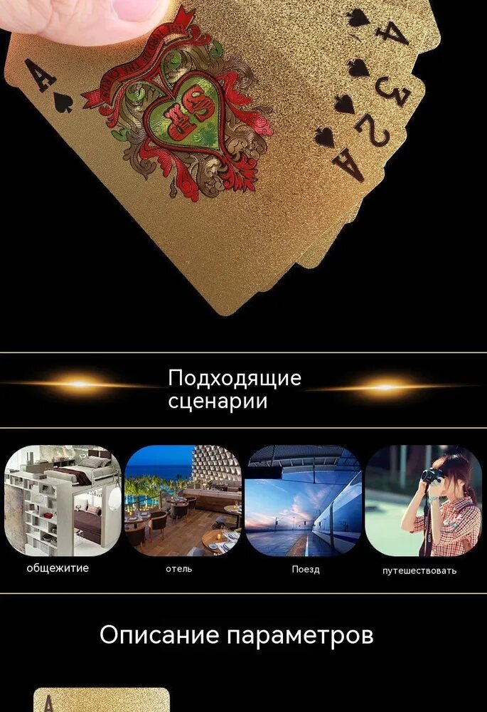Игральные карты — фото 1