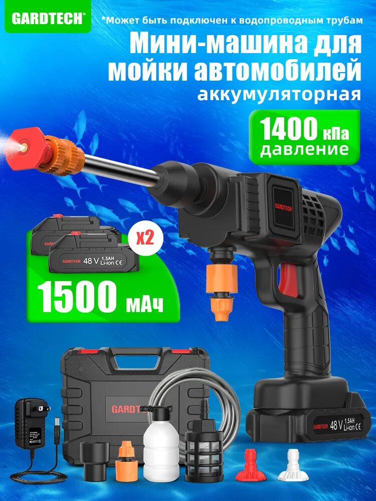 GARDTECH мойка высокого давления аккумуляторная, мощная портативная мойка 1400КПа, компактный беспроводной очиститель для автомобиля и сада для дома и дачи