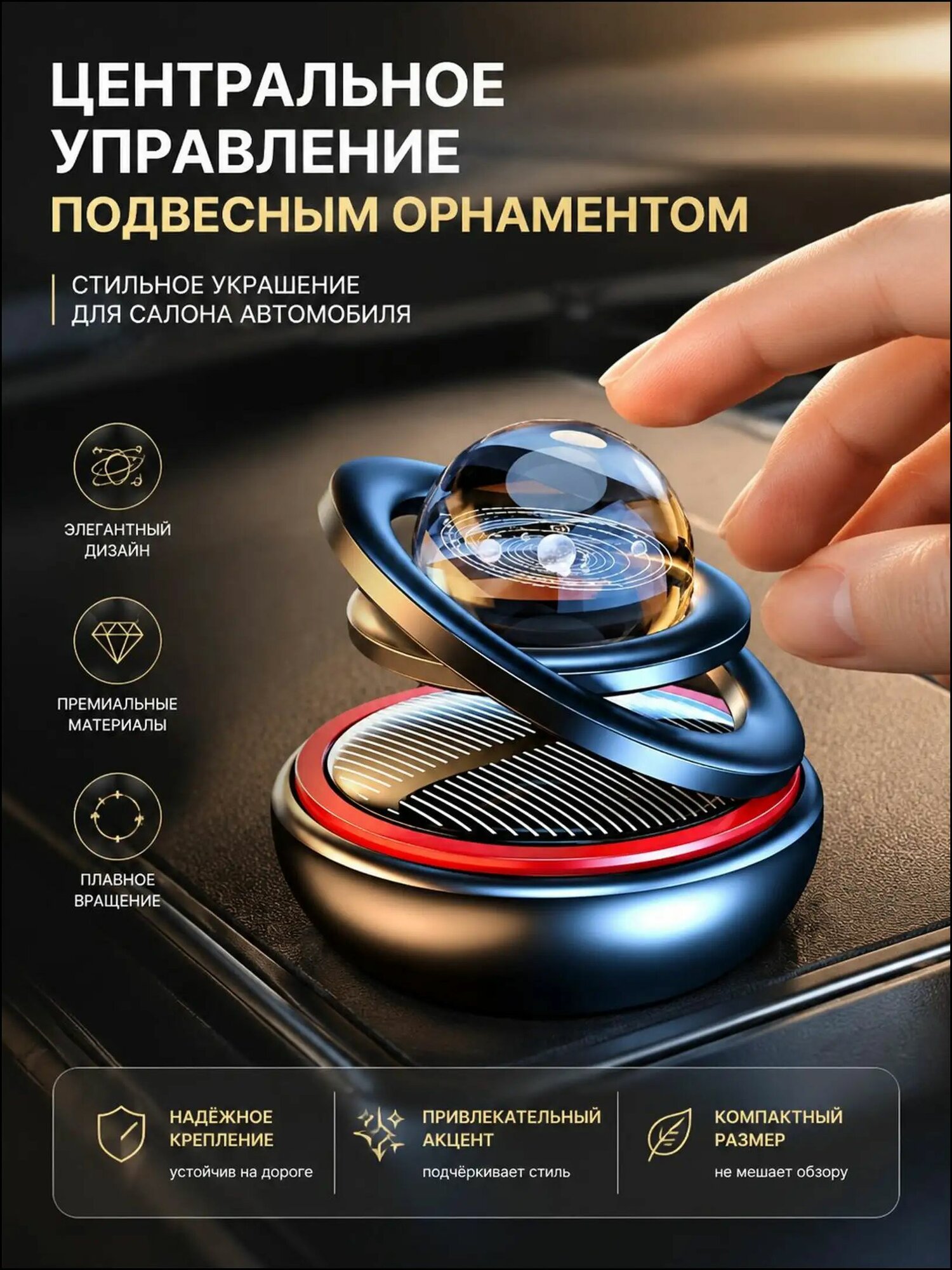 Ароматизатор автомобильный Чёрный и красный, универсальный держатель с натуральным ароматом для салона авто