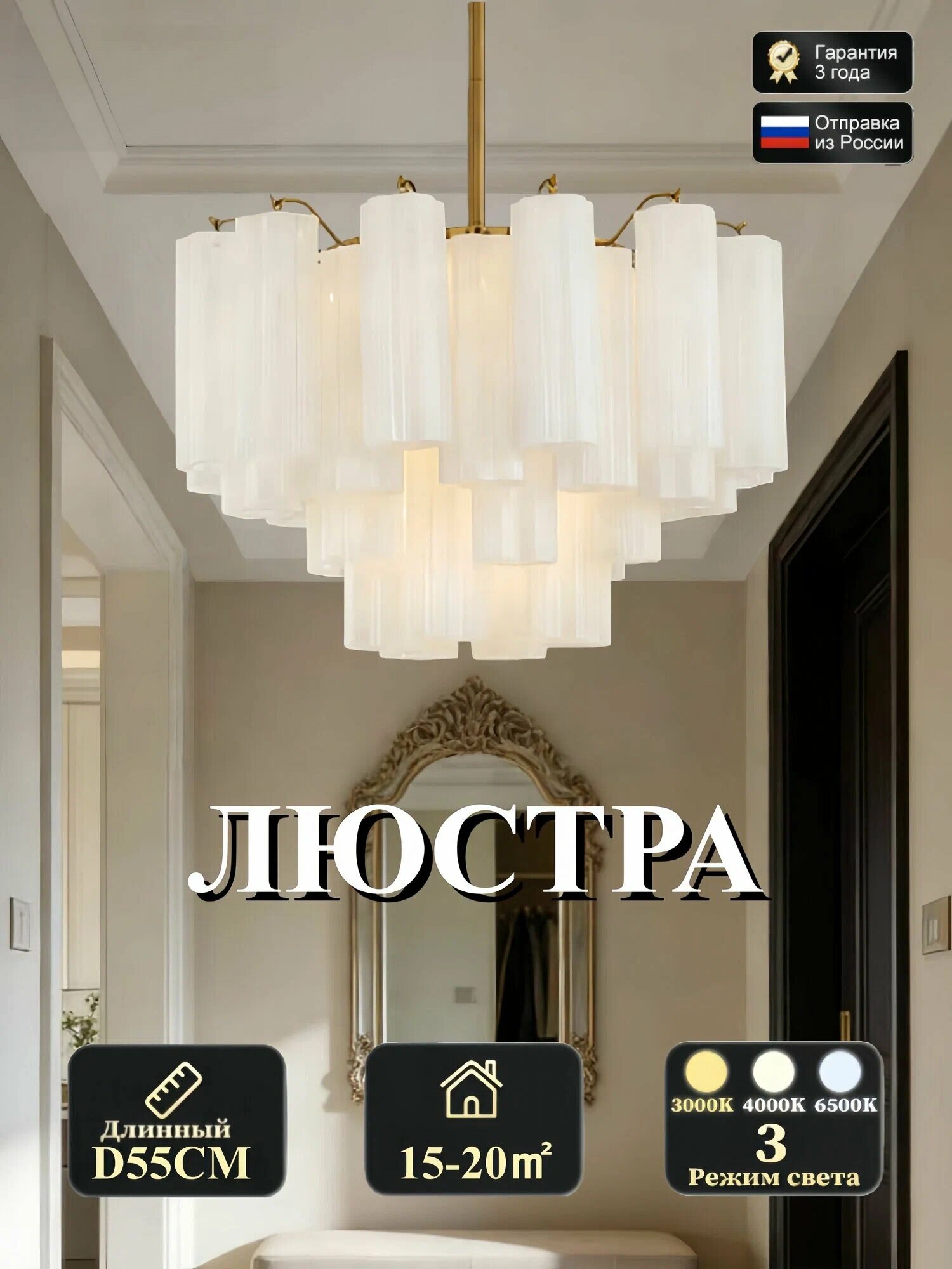 Люстра Мурано Artpad, золото, белое стекло, D55 см, 9 рожков, 3 режима света, для гостиной и столовой