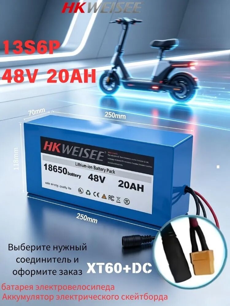 Аккумулятор для электросамоката и электроскутера 48V 20Ah большая емкость, новые качественные элементы 18650, высокая совместимость, длительное время работы, поддерживается индивидуальный заказ