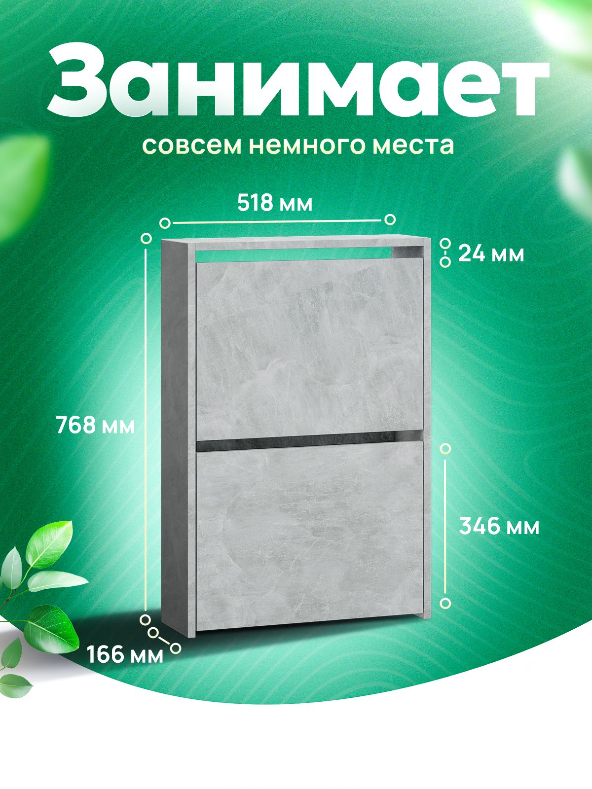 Обувница Vitto-20 бетон в прихожую, тумба для обуви низкая, закрытая деревянная, икея ikea, этажерка, полки, галошница маленькая ЛДСП — фото 1