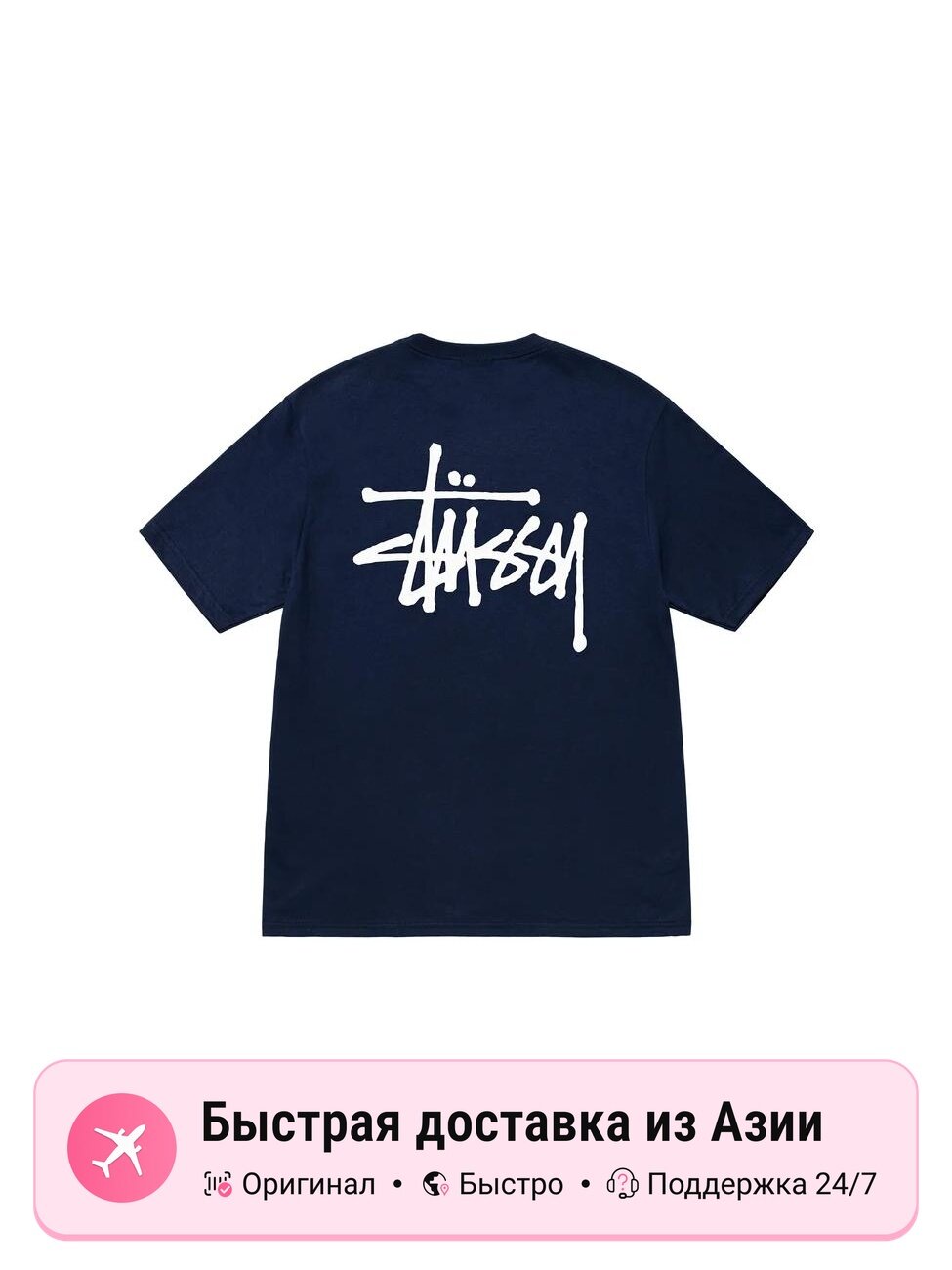 Футболка Stussy