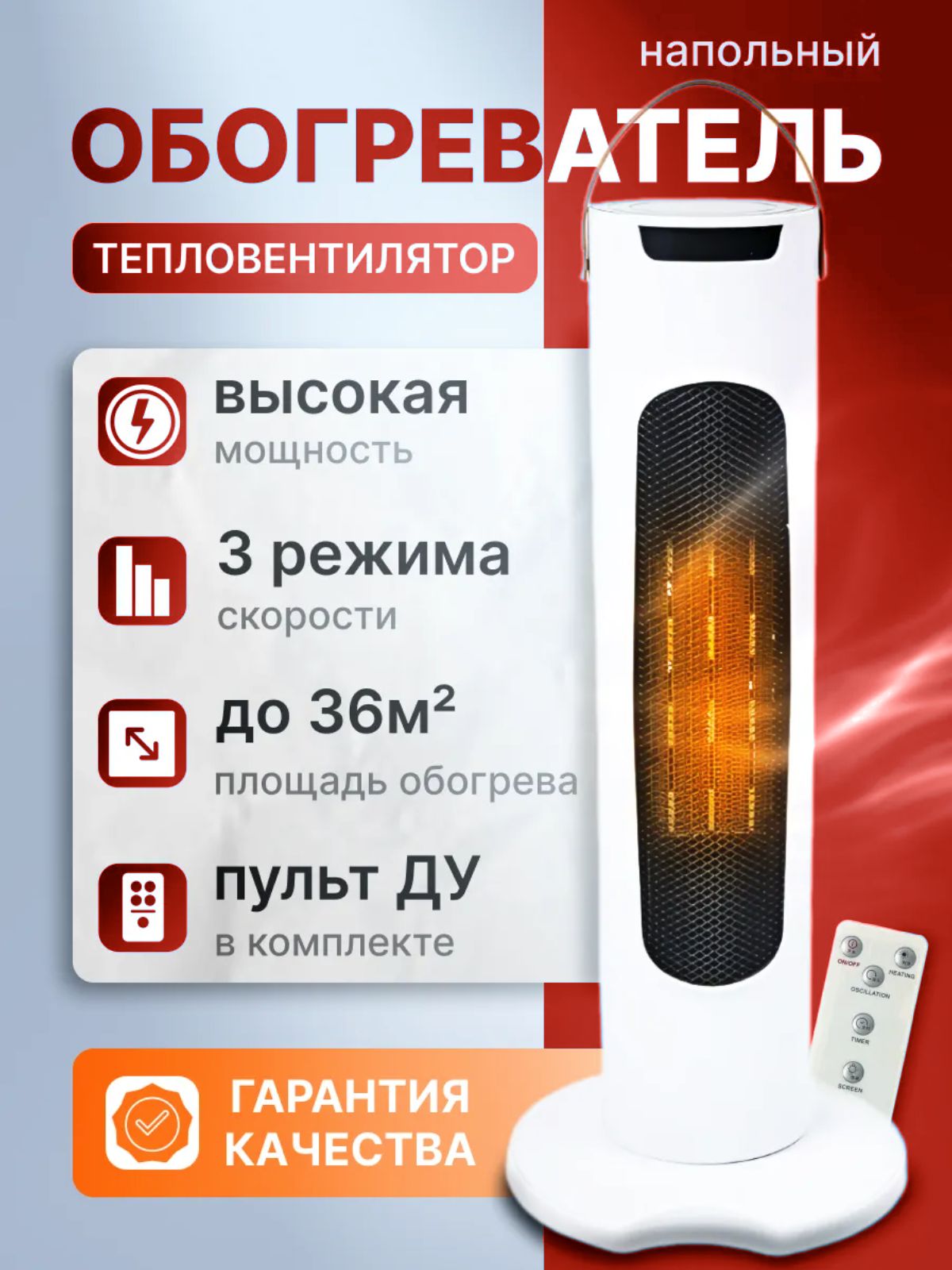 Обогреватель для дома электрический 2000Вт / тепловентилятор