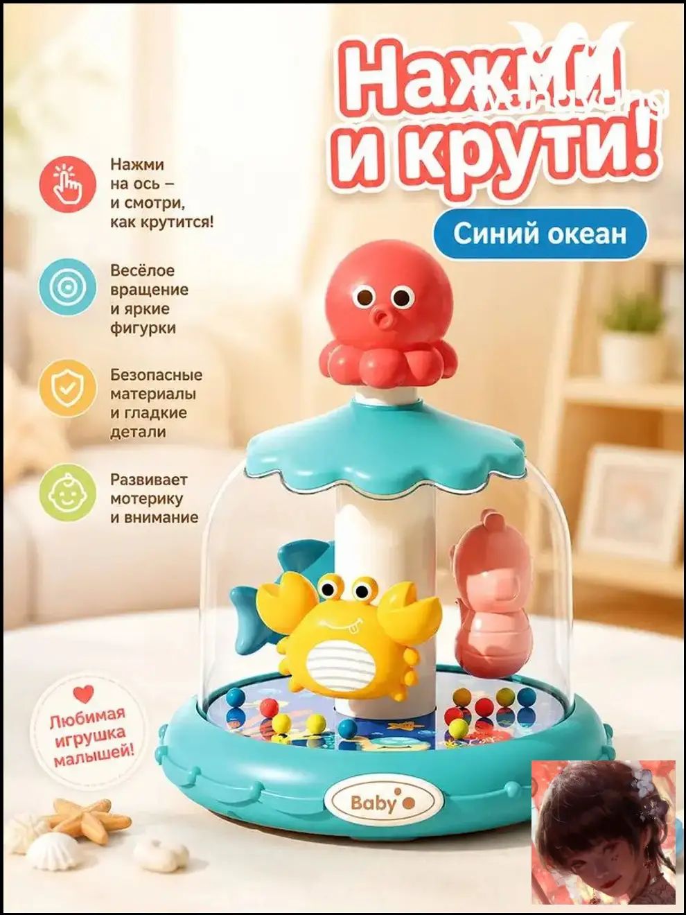 Развивающий набор Морской мир с осьминогом и фигурками для детей, интерактивная игрушка