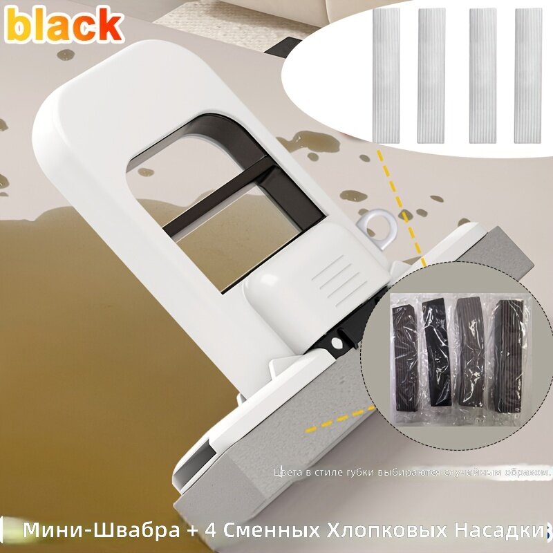 Мини-швабра портативная с эргономичной ручкой для кухни, ванной, стола и автомобиля, цвет черный, комплектация: швабра + 4 сменные хлопковые подушечки