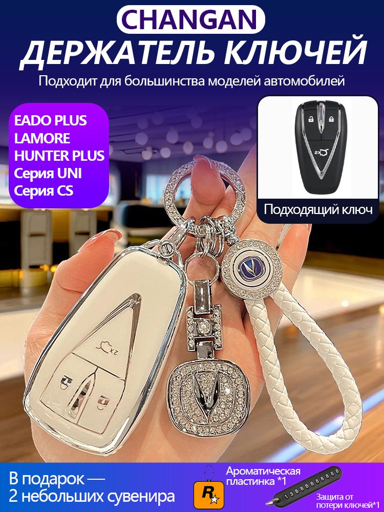 Чехол брелка автосигнализации, 1 шт.