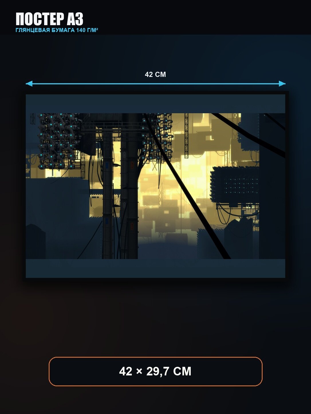 Постер Portal Герои — эпическая игровая сцена A3