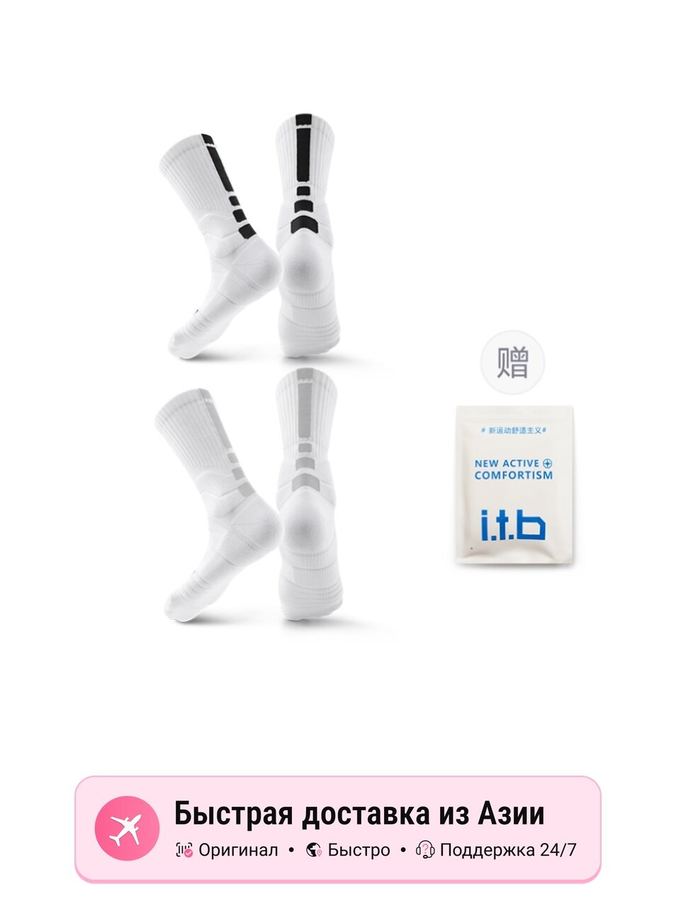 Носки спортивные i.t.b Active