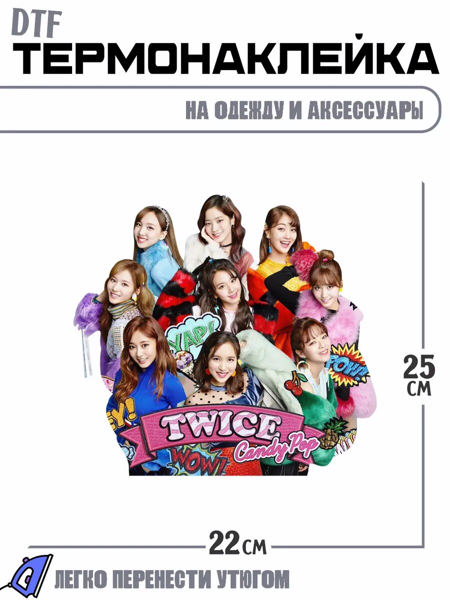 Термонаклейка Twice