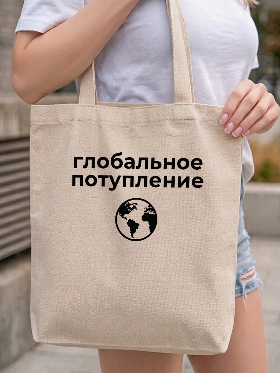 Сумка шоппер PRINTSHOT