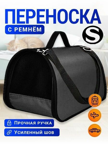 Переноска S с жестким каркасом для кошек и собак до 10 кг XL ZOLO 40х25х25см для авиаперевозки