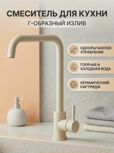 Изображение товара Смеситель для кухни Diadonna D46-0004SM с высоким изливом, керамический картридж 35 мм, гайка, нержавеющая сталь, сатин