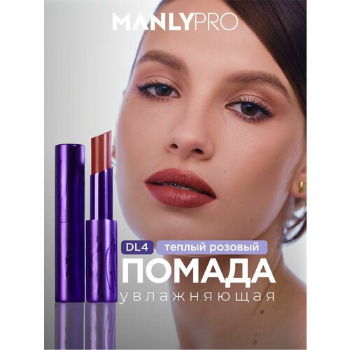фото Помада для губ увлажняющая manly pro, кремовая текстура manlypro