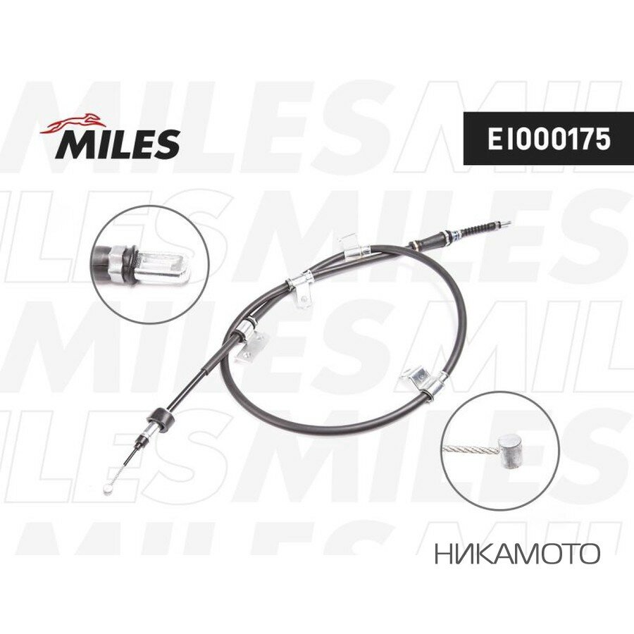 MILES EI000175 Трос ручника L