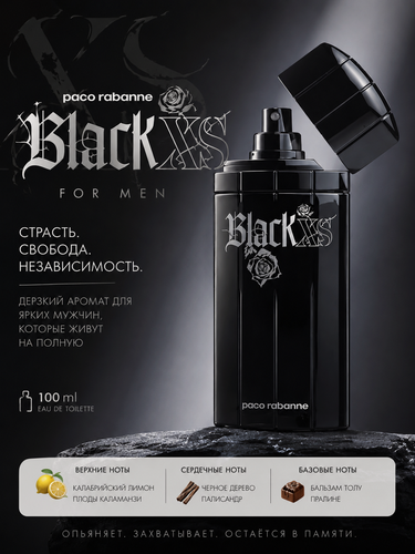 Изображение товара Paco Rabanne Black Xs мужская туалетная вода 100 мл древесная восточная