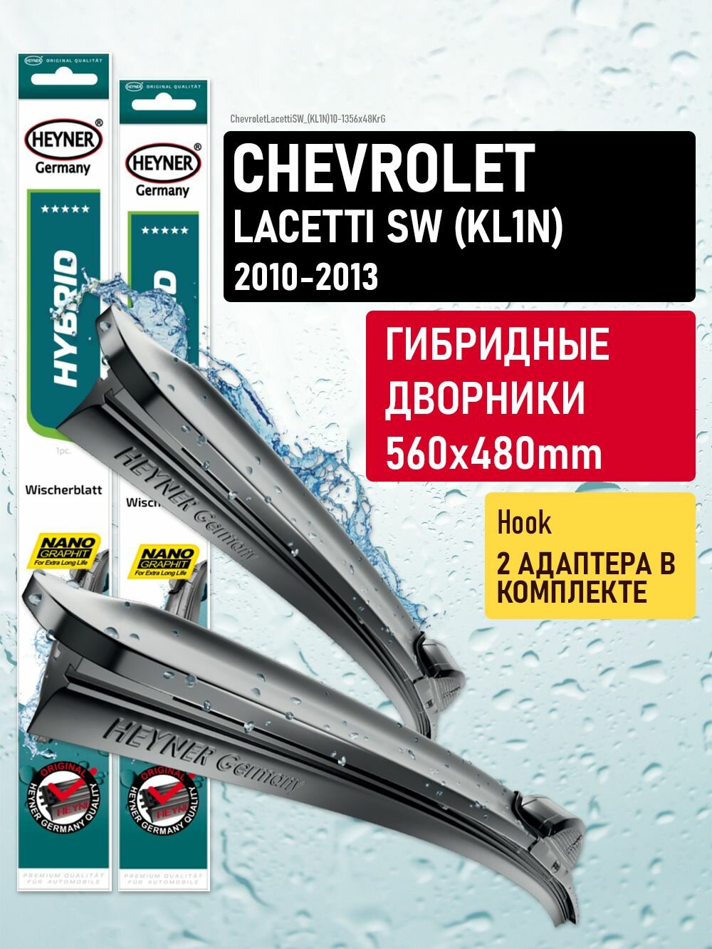 Комплект щеток стеклоочистителя гибридных для автомобиля Chevrolet(Шевроле) Lacetti SW _(KL1N) 2010,2011,2012,2013гг. , дворники автомобильные 560/480мм