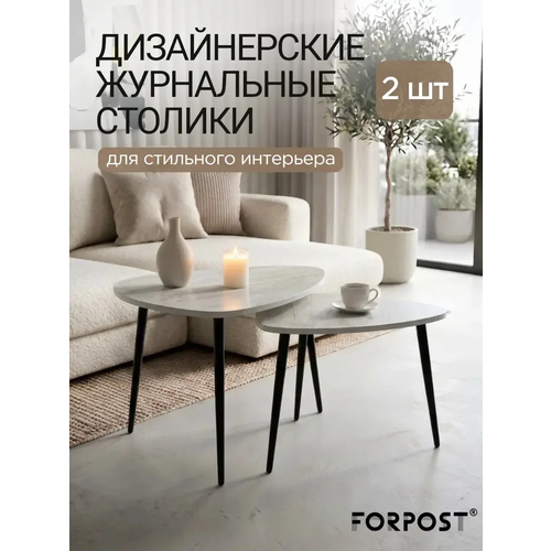 фото Журнальный столик саванна, 2 штуки, цемент forpost
