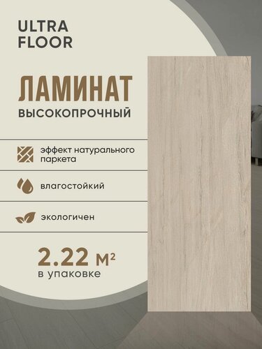 Изображение товара Ламинат напольный Орегон дуб 9шт/уп 2,22м2 колл. CASTELLO CLASSIC