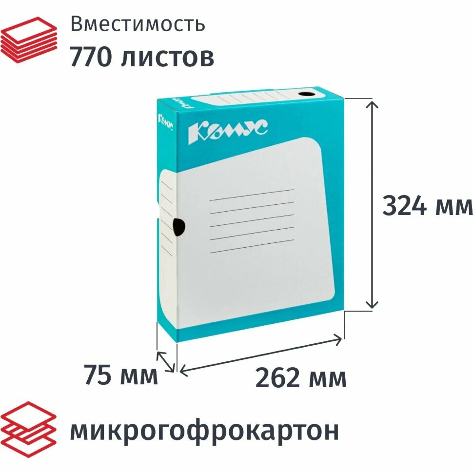 Короб архивный Комус 75 мм микрогофр, выруб. зам. бирюзовый, 2233663