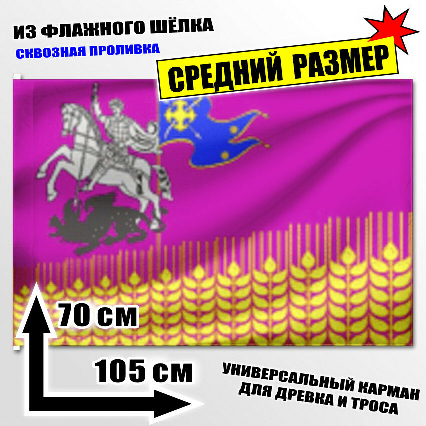 Флаг средний Кисляковского сельского поселения (Краснодарский край) 105x70 см