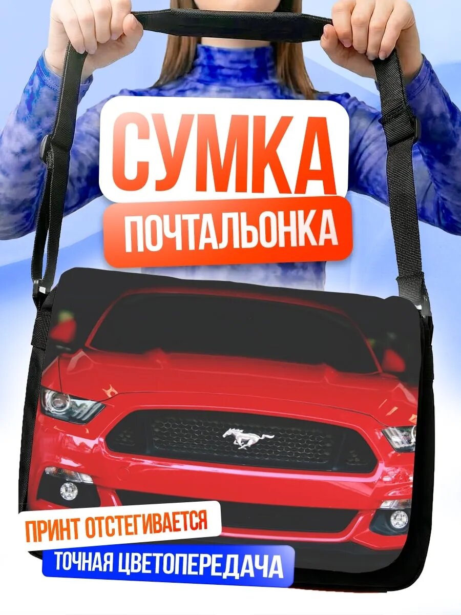 Сумка кросс-боди