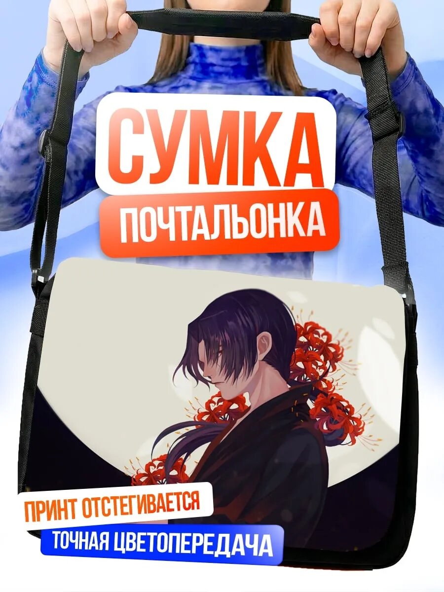 Сумка кросс-боди