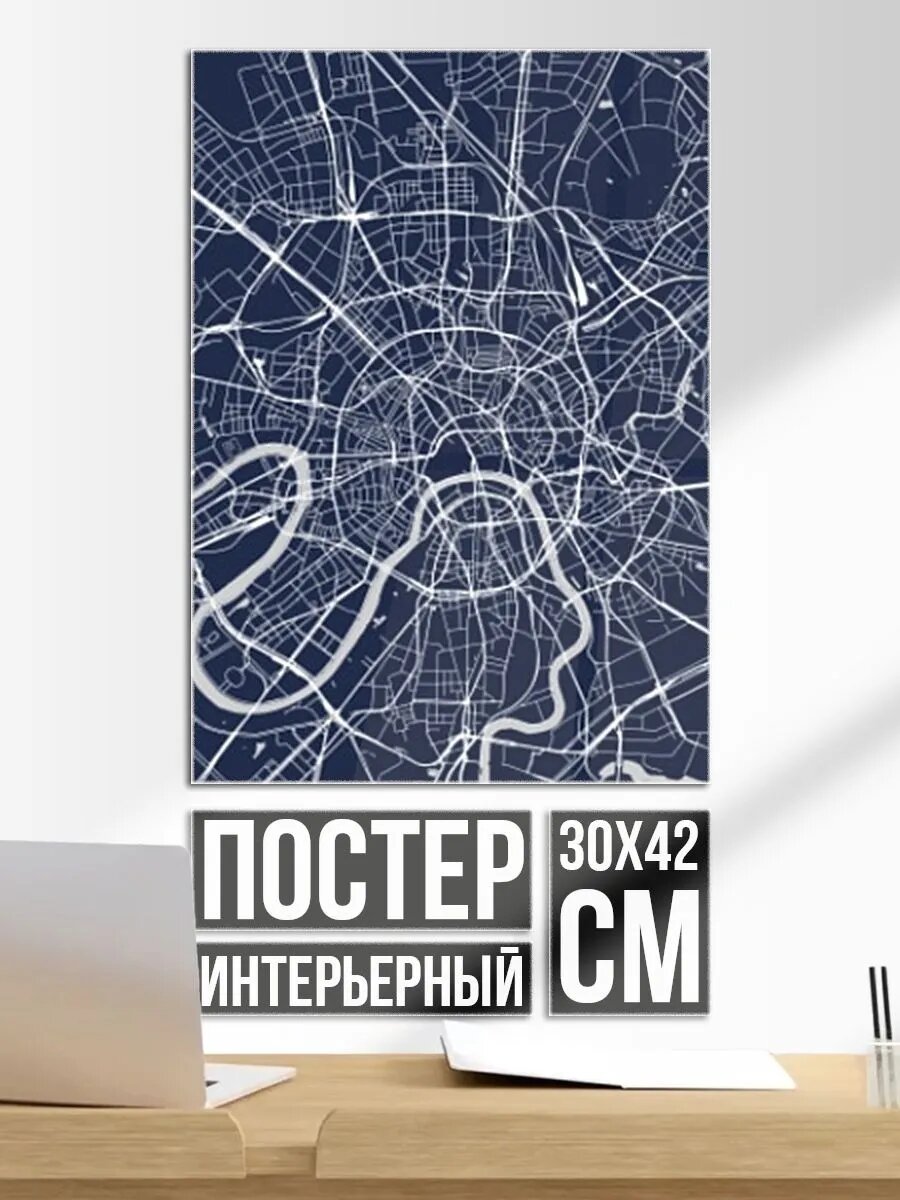 Постер на стену Карта Москвы