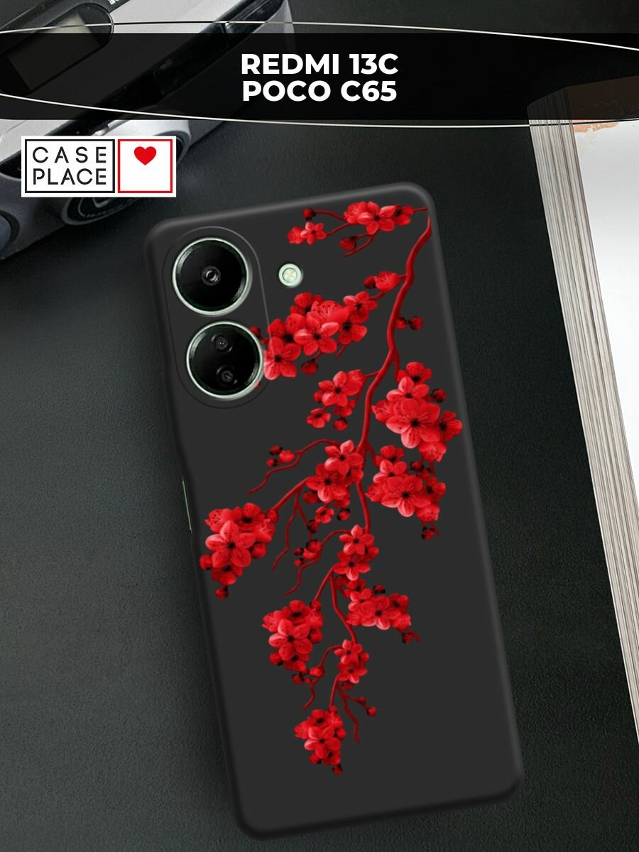 Чехол на Xiaomi Redmi 13C/Poco C65 / Редми 13C/Поко C65 с принтом Красная веточка сакуры