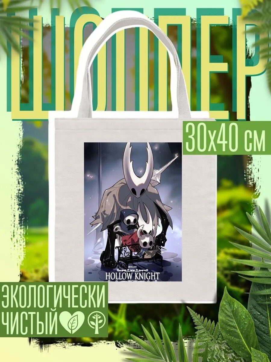Сумка шоппер