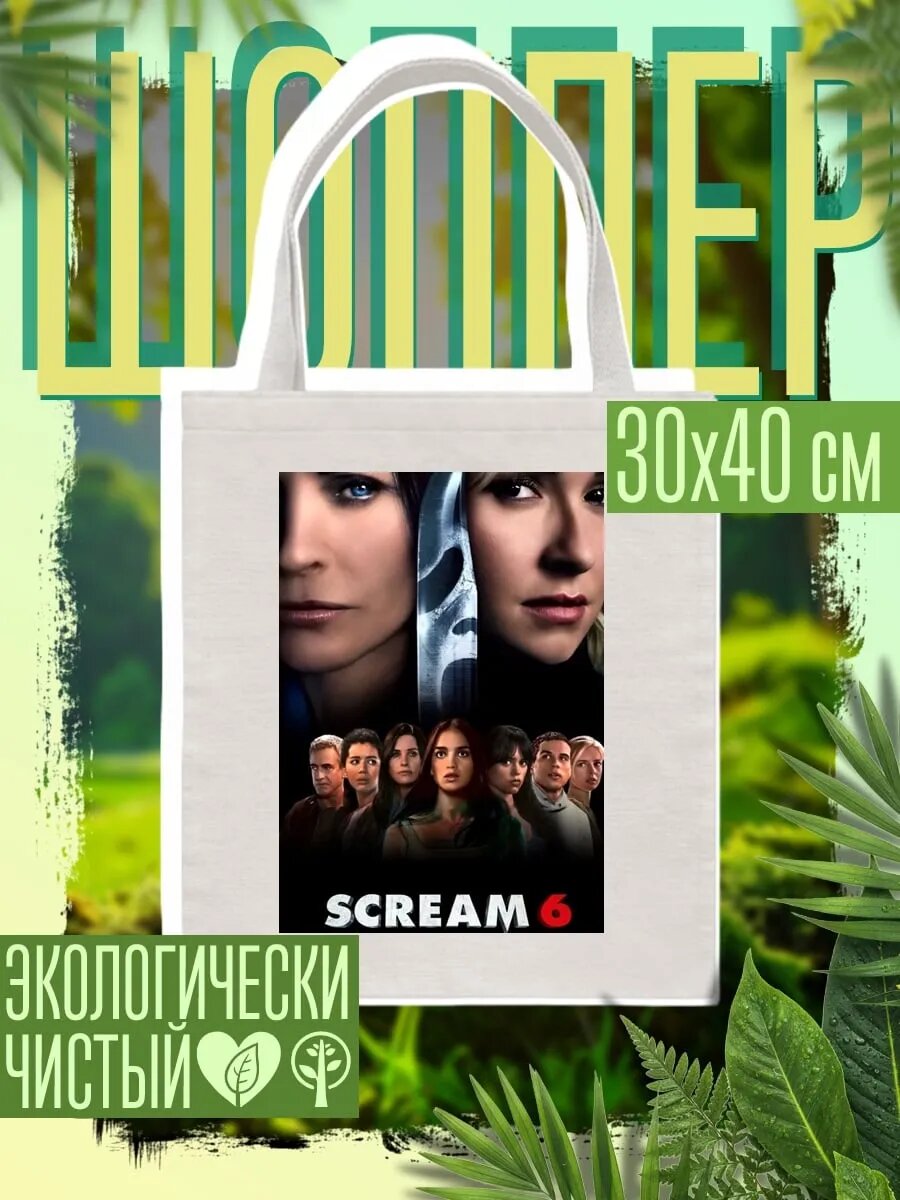 Сумка шоппер