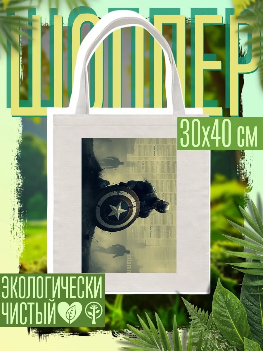 Сумка шоппер