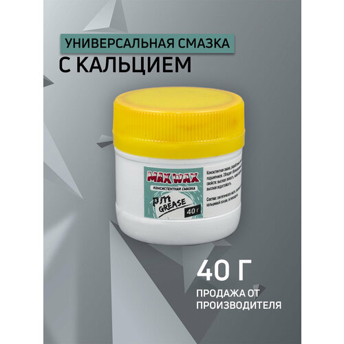 Универсальная смазка для велосипеда MAX WAX PM Grease 40 грамм