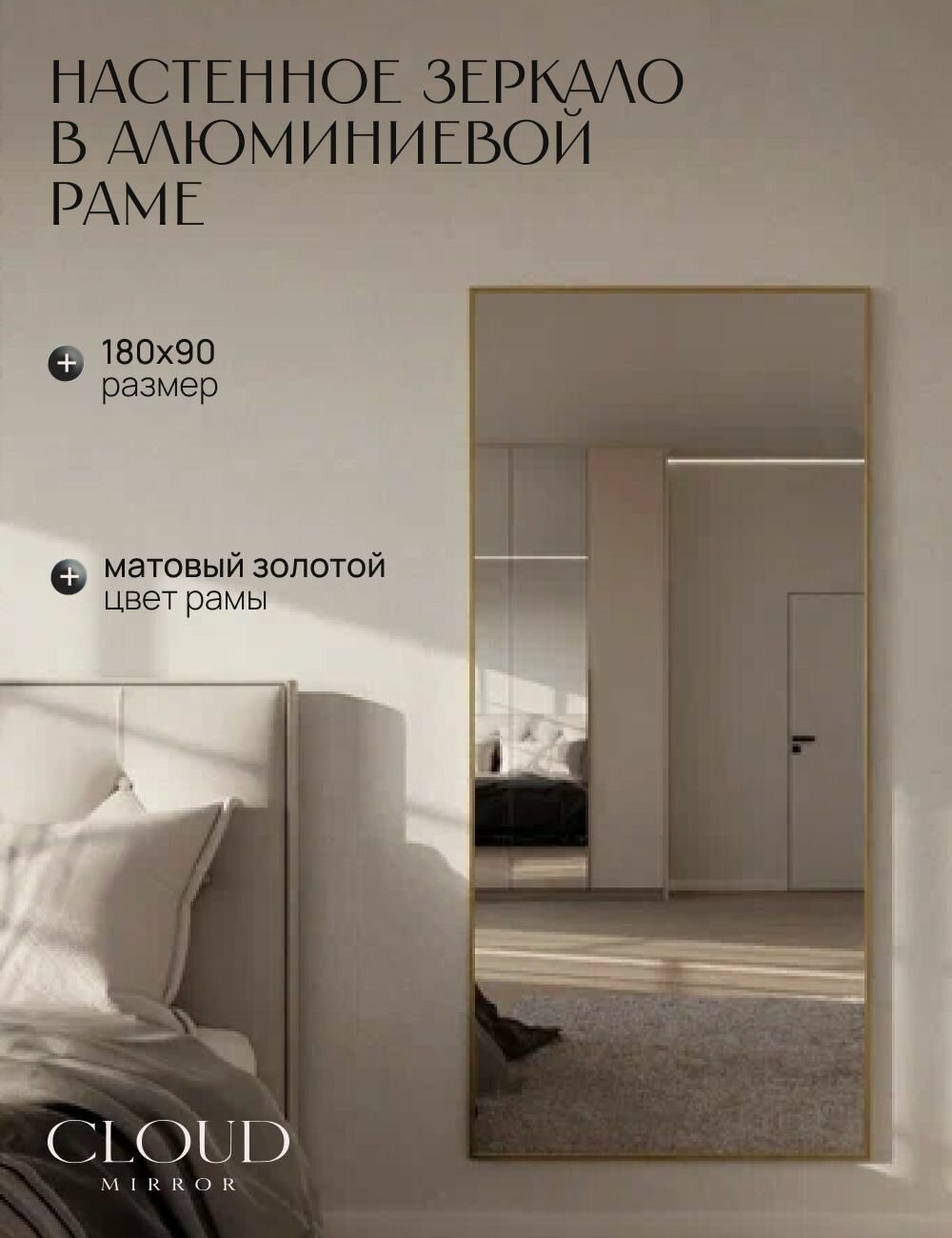 Зеркало 180х90 см. CLOUD MIRROR интерьерное в алюминиевой раме настенное, Золотое
