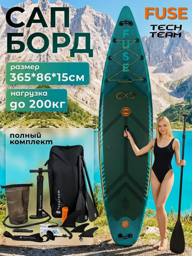 Изображение товара Сапборд TechTeam Fuse 365x86x15 см, бирюзовый, стабильность благодаря системе 3х плавников