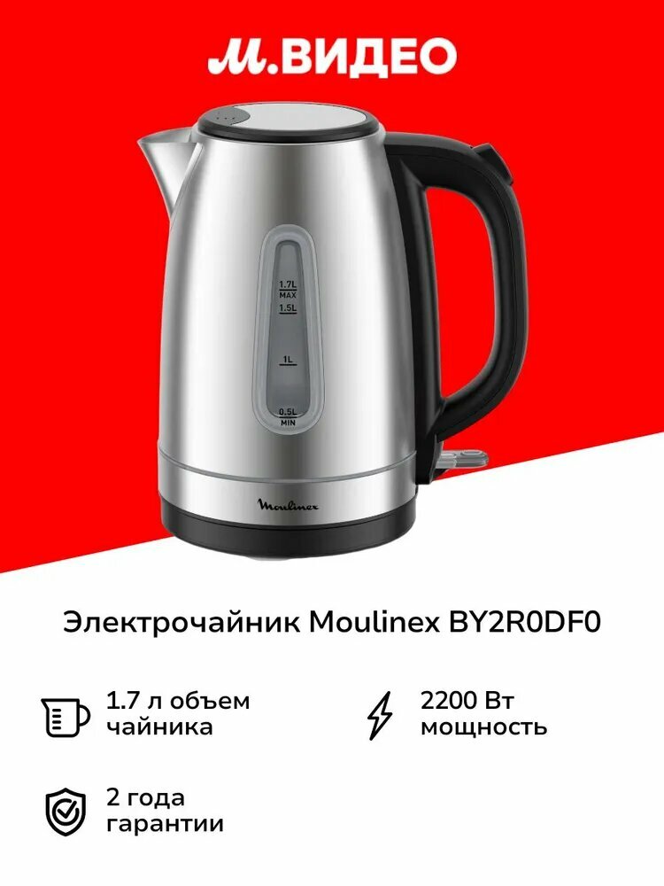Электрочайник Moulinex BY2R0DF0