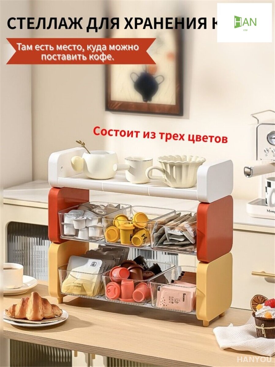Пластиковый прямоугольный органайзер для чайных пакетиков, набор из 3 разноцветных боксов для хранения на кухне