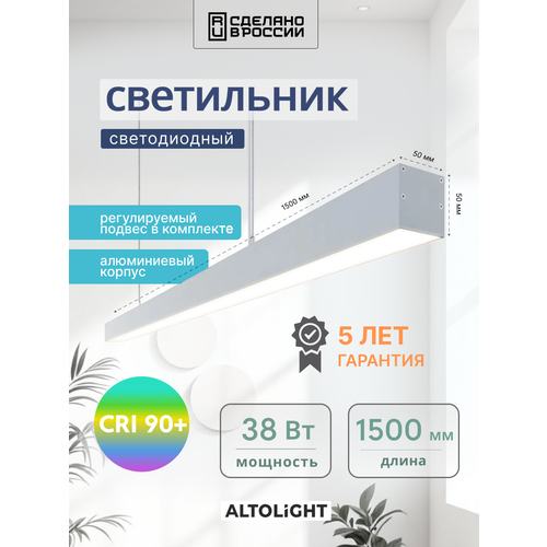 фото Линейный светодиодный светильник altolight line-1500, профиль 5050, 4000k, 30вт, цвет: белый муар