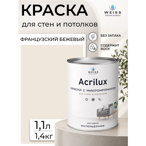 фото Краска интерьерная, для стен и потолков, моющаяся, матовая, 1.1л, французский бежевый weiss