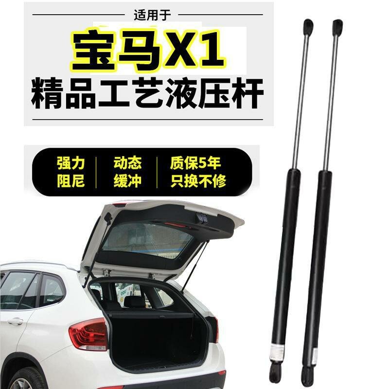 Комплект из 2 гидравлических штоков для капота BMW X1 E84 2009-2016 года выпуска, оригинальное качество, замена для