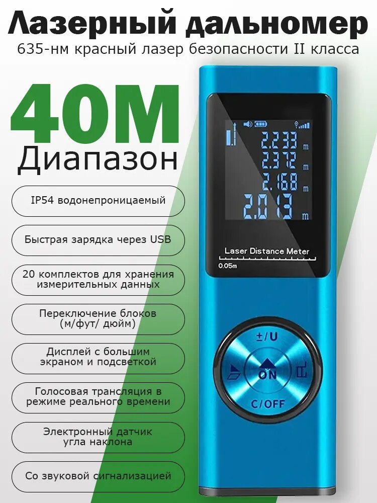 TTAKA7 Лазерный уровень, нивелир Красныйлуч