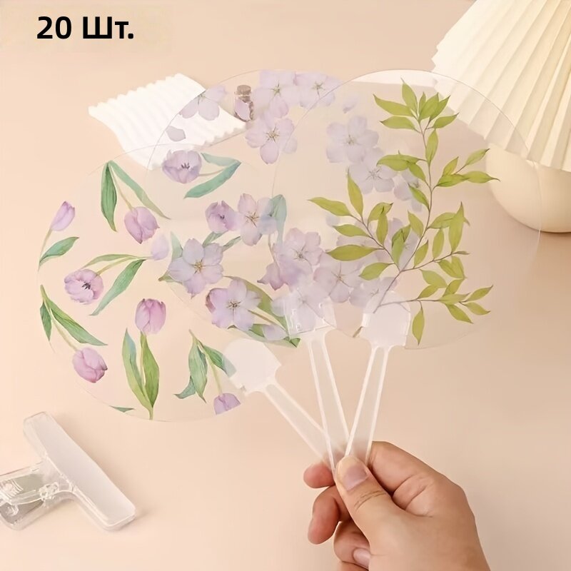 Ручные вентиляторы 20 шт, цветочный дизайн, для вечеринок и мероприятий