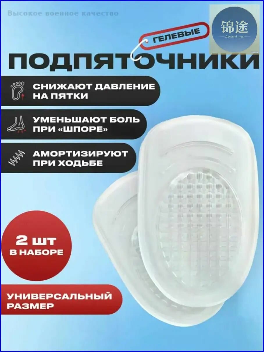 Качественные стельки, 2 штуки