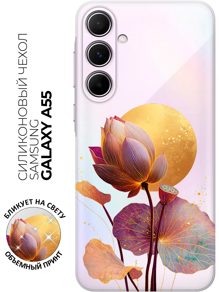 Силиконовый чехол на Samsung Galaxy A55 с принтом "Бутон лотоса под золотом"
