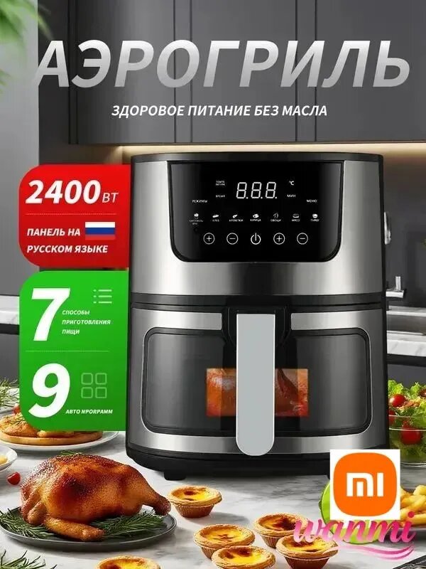 Haier Аэрогриль 7л, электрический, 2400 ВТHD, серый