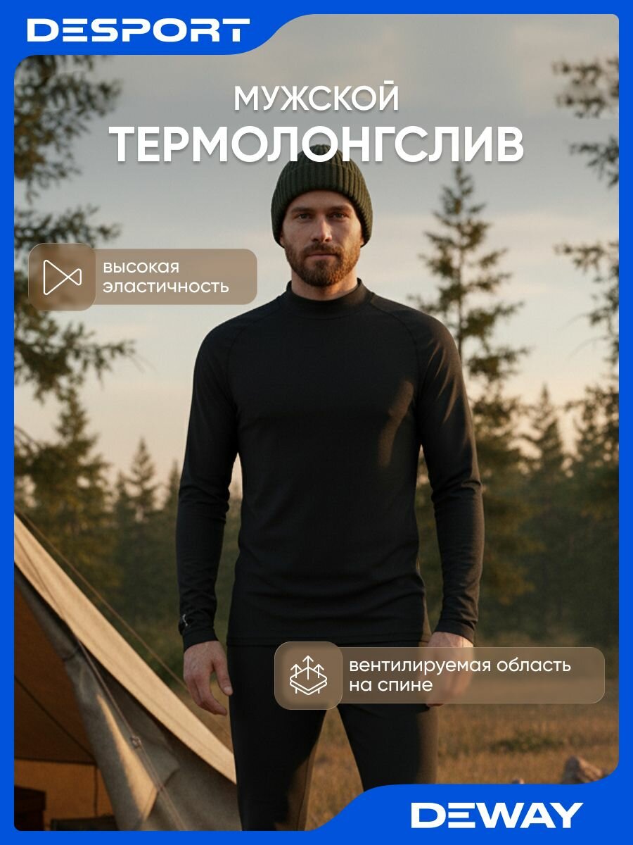 Термолонгслив  Осень-зима 2024