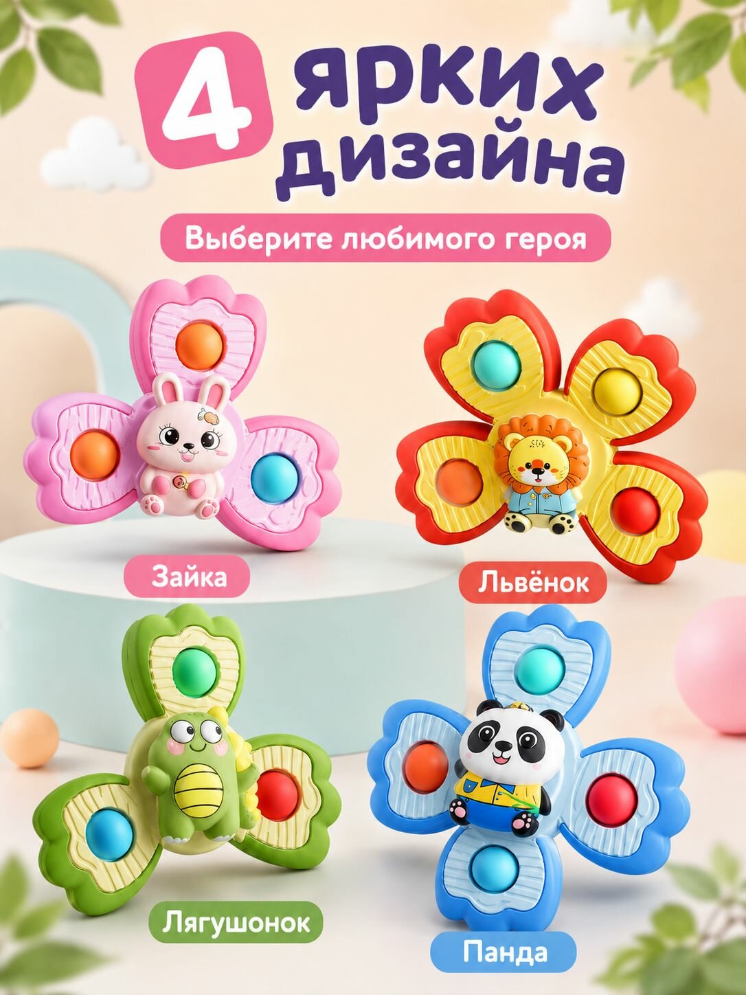 Детская игрушка-вертушка Поп-ит, сенсорный спиннер с кнопками, развивающая игрушка для малышей