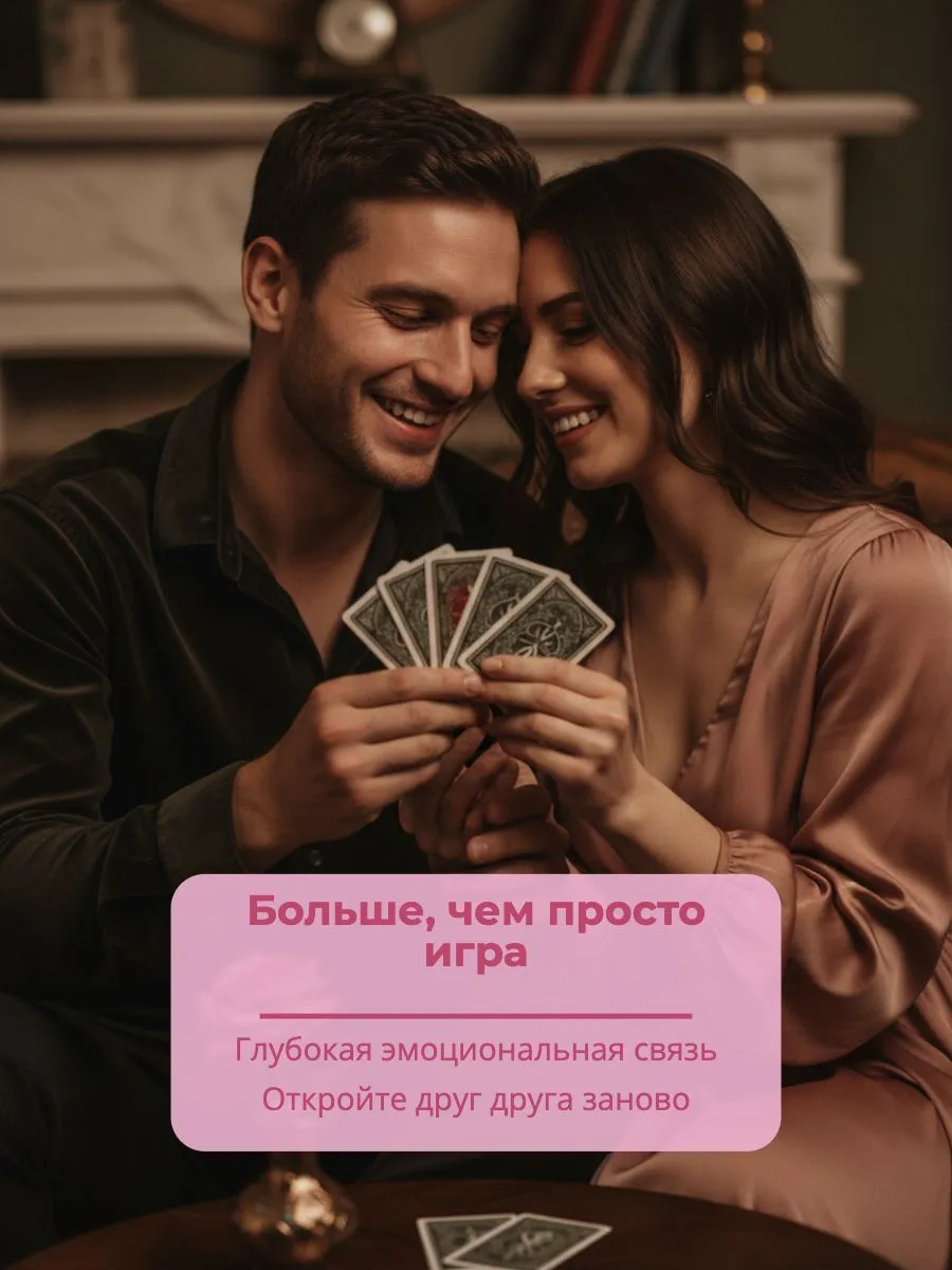 74909 Purpur Игра Cекс. Карточная игра о сексуальных фантазиях — фото 1