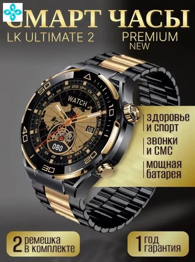 Смарт-часы LK Ultimate 2 2026, 47mm, черные