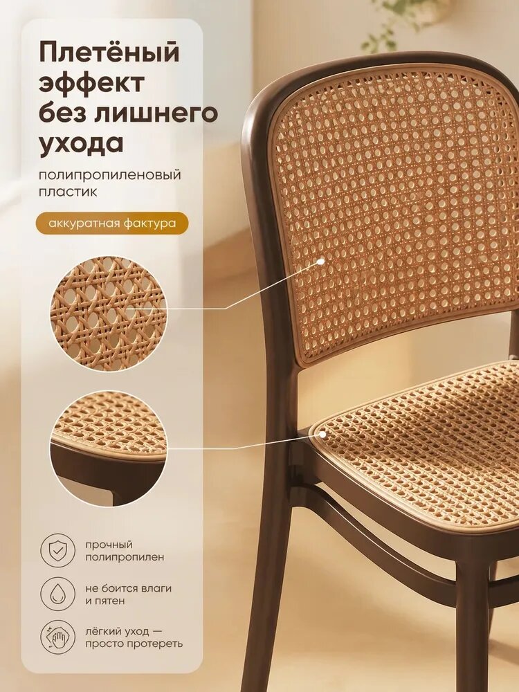 Стулья, без бренда, для гостиной, 1 комплект, цвет светло-коричневый/коричневый — фото 1